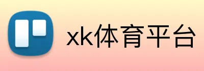 xk体育平台 Logo